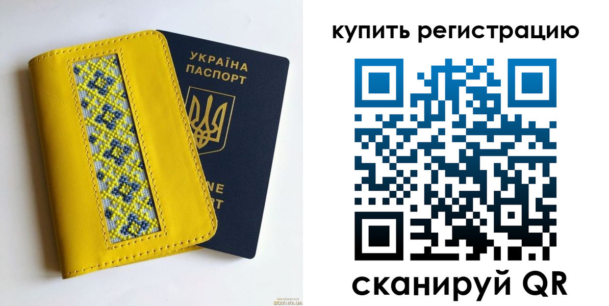 регистрация в Райчихинске