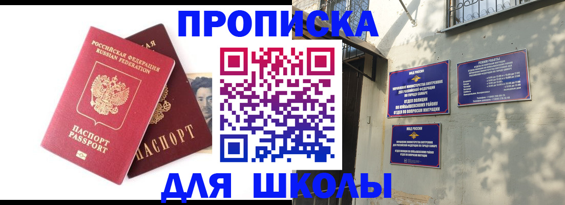 прописка регистрация в Райчихинске